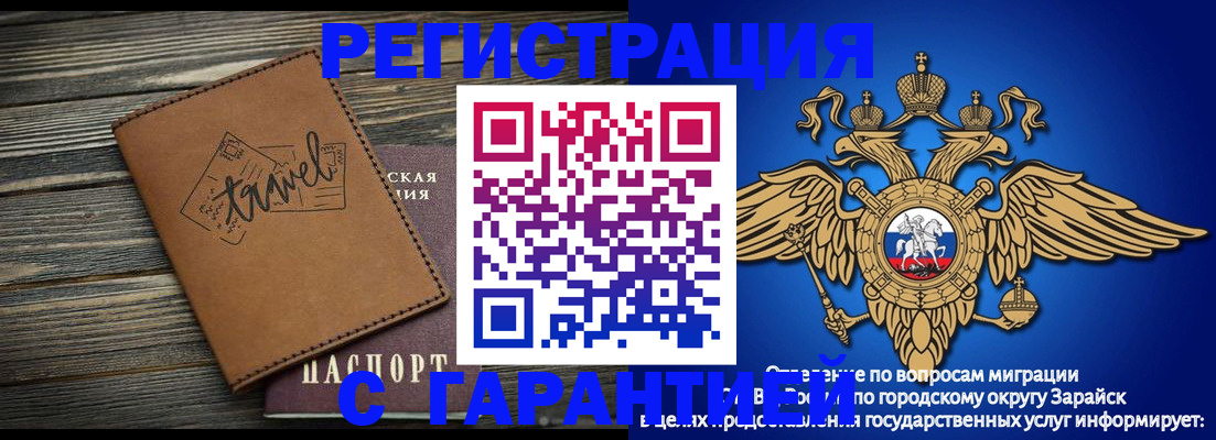 прописка для работы в Дзержинске