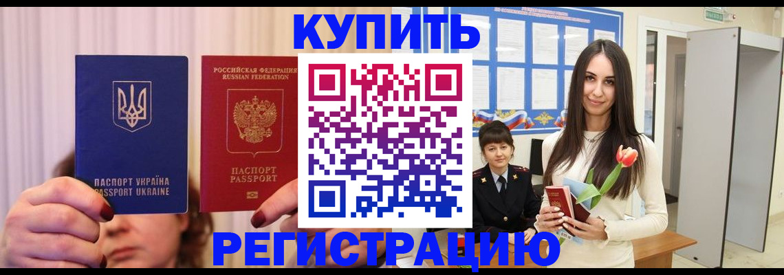 временная регистрация гарантия в Дзержинске
