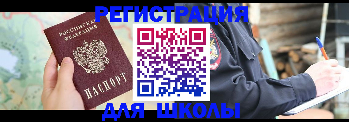 прописка законно в Дзержинске