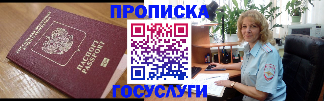 временная регистрация гарантия в Дзержинске