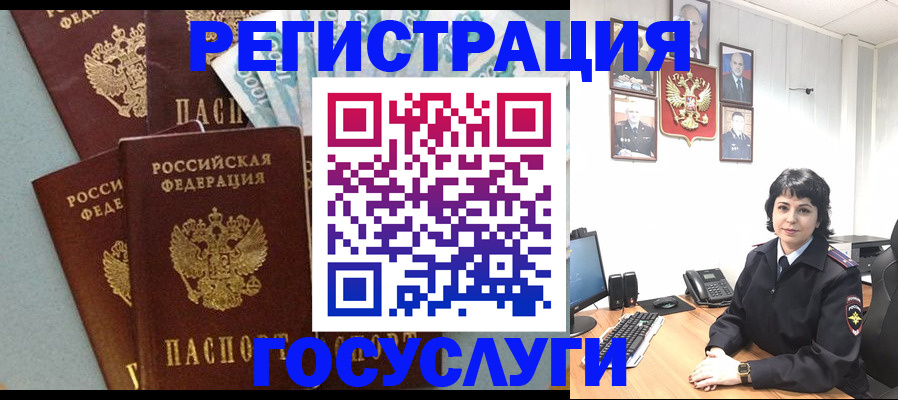 временная регистрация поиск в Дзержинске