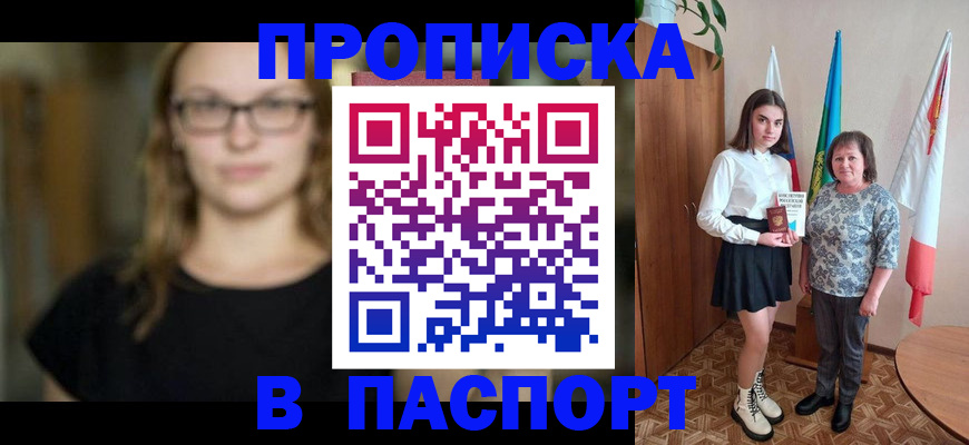 регистрация для школы в Дзержинске