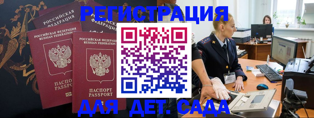 временная регистрация надежно в Дзержинске