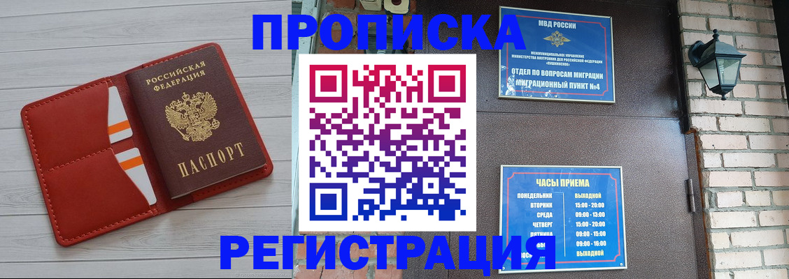 временная регистрация гарантия в Дзержинске