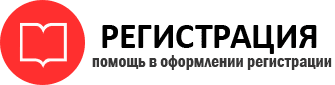 прописка в Дзержинске id333441